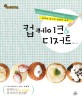 컵케이크 & 디저트 표지 이미지
