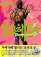 도로헤도로 =Dorohedoro