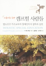 아름다운캠프 이미지