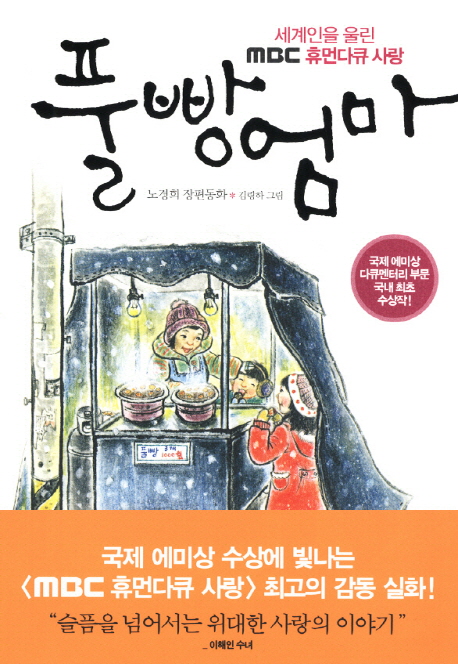 신춘문예당선동화.2011