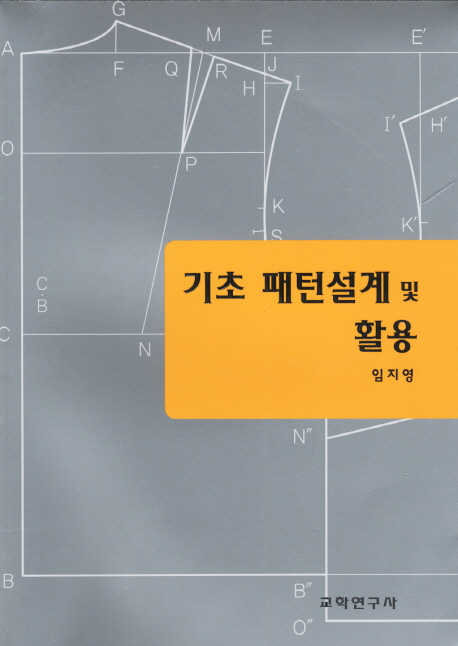 기초 <span class="sponge-point-color">패턴설계</span> 및 활용