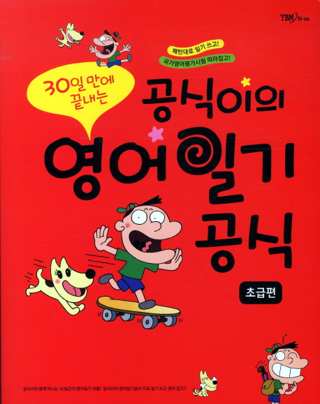 폰더씨의 위대한 결정 : 내 인생과 세상을 구하는 단 하나의 길 표지 이미지