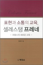쁘레네교육 이미지