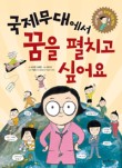 나혜원 이미지