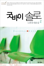 굿솔컴퍼니 이미지