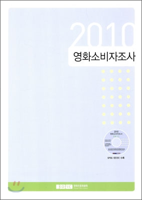 (2012)영화소비자조사