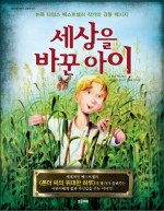 아이세상 이미지