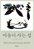 사라수산 이미지