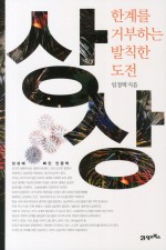 상상아트연구소 이미지