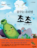 초초소리 이미지