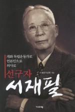 도서출판 송재 이미지