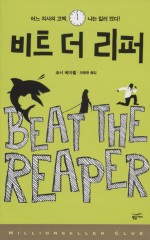 비트위트 이미지