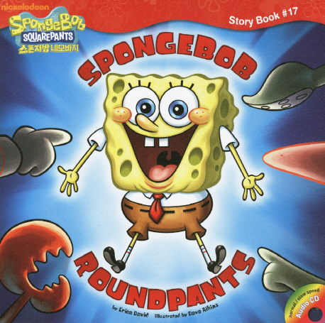 SpongeBob roundpants 표지 이미지