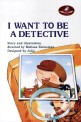 I want to be a detective