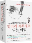 엉터리분식 이미지