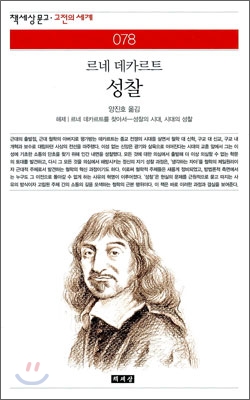 성찰 표지 이미지