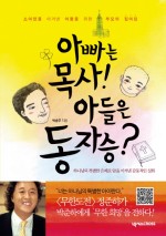 아들과아빠 이미지