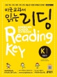 미국교과서 읽는 리딩 K1 입문편 (대표적인 미국교과서 참고서, 유치원생 초등학생을 위한 시작부터 차이나는 영어 리딩 첫걸음)