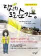 당신의 모든 순간. 2 표지 이미지