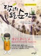 당신의 모든 순간. 3 표지 이미지