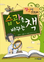 지구친구 이미지