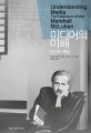 미디어의 이해 :  인간의 확장