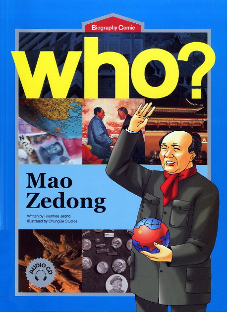 (Who?) Mao Zedong  = 마오쩌둥