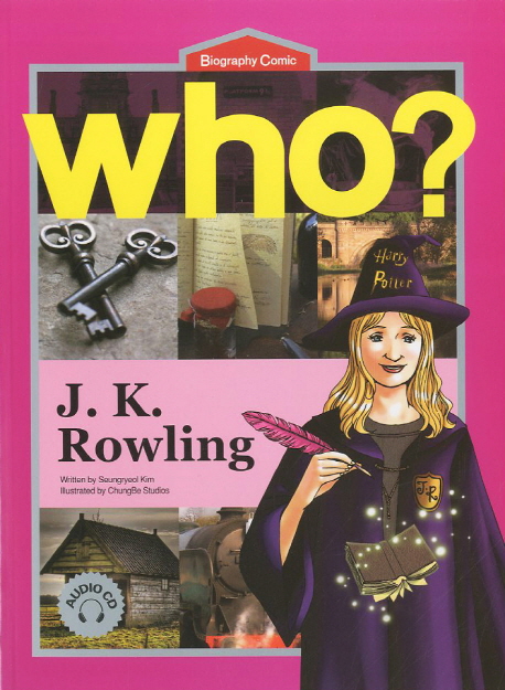 (Who?) J.K. Rowling = 조앤 롤링