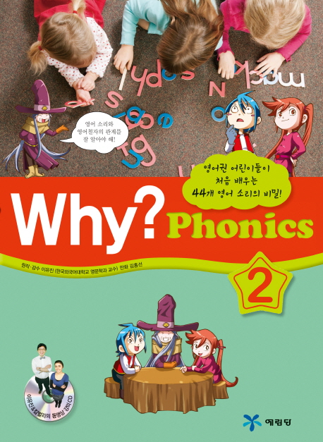 Why?Phonics.2
