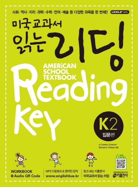 미국 교과서 읽는 리딩. K2, 입문편 = American school textbook reading key 