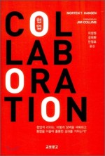 경영COLLABORATION 이미지