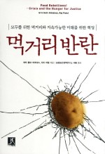 진정먹거리 이미지