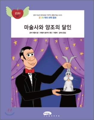 마술사와 양조의 달인 표지 이미지
