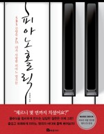 대한피아노 이미지