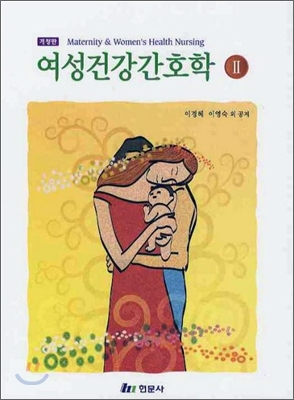 운동과 건강관리