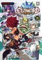 엘소드 =캐주얼 던전 액션 게임코믹.Elsword 