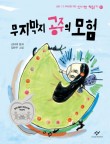 무지막지 이미지