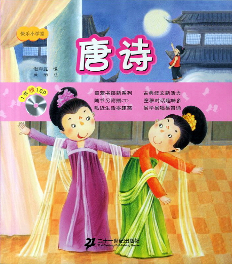 唐诗 표지 이미지