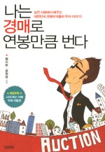 연봉자전거 이미지