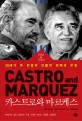 카스트로와 마르케스 = Castro and Marquez : 20세기 두 전설적 인물의 권력과 우정 