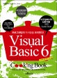 Visual basic 6 : 프로그래밍의 두려움을 요리한다