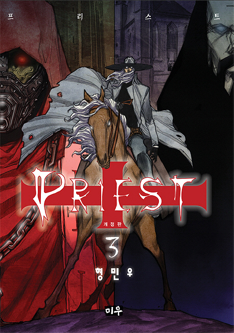 프리스트 : [SF/판타지]. 3 = Priest, Requiem 표지 이미지