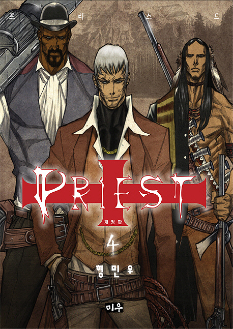 프리스트 : [SF/판타지]. 4 = Priest, Requiem·Nostalgia 표지 이미지