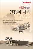 (주)대지 이미지