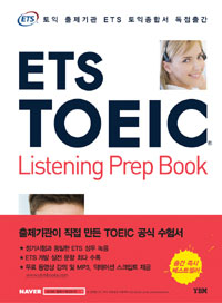 (ETS) TOEIC  : Listening prep book