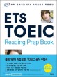 ETS TOEIC : Reading prep book