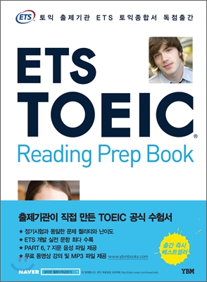 (ETS) TOEIC  : Reading Prep Book / [YBM 편]  ; 구혜화  ; 고혜숙  ; 김세원 편집
