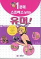 조선왕조 비사 : 칼과 바람과 여인 오백년 표지 이미지