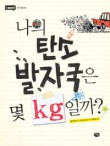 한우리독서토론논술단원 이미지