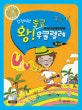 강경애의 왕중급 우쿨렐레 중급편